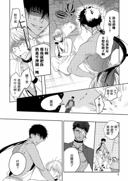 Page 10 of Sahara no Kuro Washi | 撒哈拉的黑鹫2