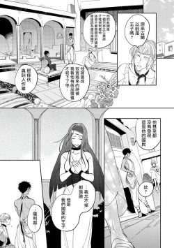 Page 15 of Sahara no Kuro Washi | 撒哈拉的黑鹫2