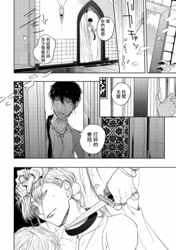 Page 20 of Sahara no Kuro Washi | 撒哈拉的黑鹫2