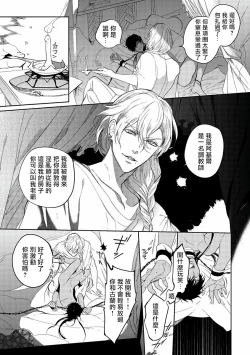 Page 25 of Sahara no Kuro Washi | 撒哈拉的黑鹫2