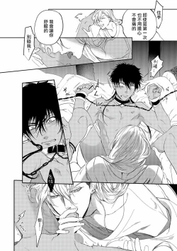 Page 26 of Sahara no Kuro Washi | 撒哈拉的黑鹫2