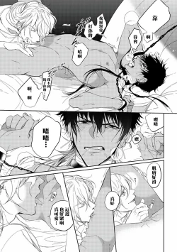 Page 27 of Sahara no Kuro Washi | 撒哈拉的黑鹫2