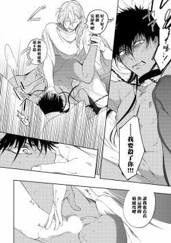 Page 28 of Sahara no Kuro Washi | 撒哈拉的黑鹫2