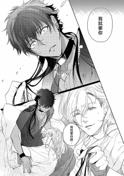 Page 63 of Sahara no Kuro Washi | 撒哈拉的黑鹫2