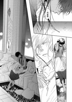 Page 64 of Sahara no Kuro Washi | 撒哈拉的黑鹫2