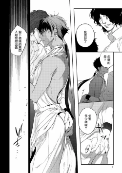 Page 6 of Sahara no Kuro Washi | 撒哈拉的黑鹫2