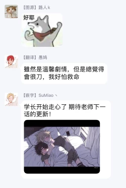 Page 109 of Shitto wa Ai wo Kumoraseru | 嫉妒让爱蒙上阴翳 Ch. 1-7