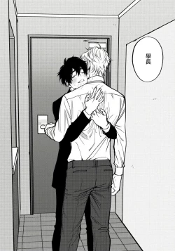 Page 129 of Shitto wa Ai wo Kumoraseru | 嫉妒让爱蒙上阴翳 Ch. 1-7