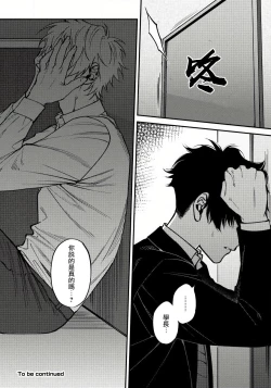 Page 135 of Shitto wa Ai wo Kumoraseru | 嫉妒让爱蒙上阴翳 Ch. 1-7