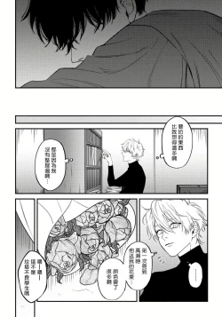 Page 150 of Shitto wa Ai wo Kumoraseru | 嫉妒让爱蒙上阴翳 Ch. 1-7