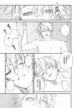 Page 43 of Shitto wa Ai wo Kumoraseru | 嫉妒让爱蒙上阴翳 Ch. 1-7