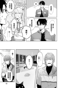 Page 24 of JosouLayer ga Joushi ni Baretara Shinuru | 女装马甲被上司扒掉的话还不如死了算了 Ch. 2-3