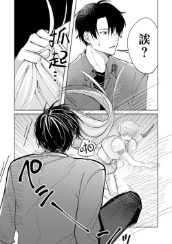 Page 36 of JosouLayer ga Joushi ni Baretara Shinuru | 女装马甲被上司扒掉的话还不如死了算了 Ch. 2-3