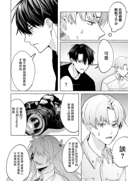 Page 51 of JosouLayer ga Joushi ni Baretara Shinuru | 女装马甲被上司扒掉的话还不如死了算了 Ch. 2-3