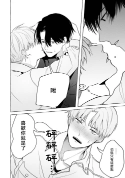 Page 59 of JosouLayer ga Joushi ni Baretara Shinuru | 女装马甲被上司扒掉的话还不如死了算了 Ch. 2-3