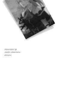 Page 74 of JosouLayer ga Joushi ni Baretara Shinuru | 女装马甲被上司扒掉的话还不如死了算了 Ch. 2-3