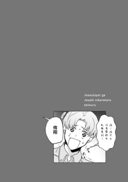 Page 75 of JosouLayer ga Joushi ni Baretara Shinuru | 女装马甲被上司扒掉的话还不如死了算了 Ch. 2-3