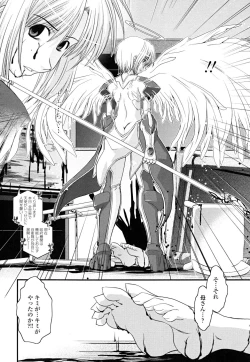 Page 102 of Hakudaku no Tsubasa- Wing of cloudiness