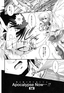 Page 104 of Hakudaku no Tsubasa- Wing of cloudiness