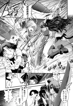 Page 107 of Hakudaku no Tsubasa- Wing of cloudiness