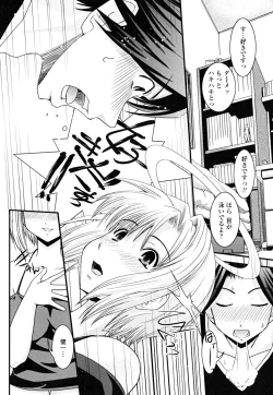 Page 10 of Hakudaku no Tsubasa- Wing of cloudiness