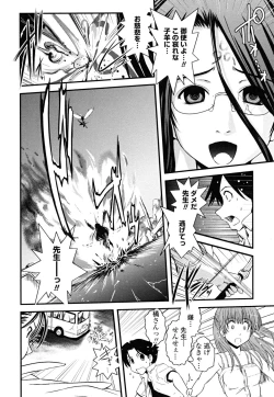 Page 114 of Hakudaku no Tsubasa- Wing of cloudiness