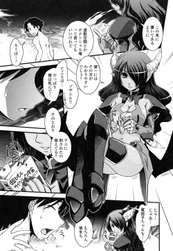 Page 129 of Hakudaku no Tsubasa- Wing of cloudiness