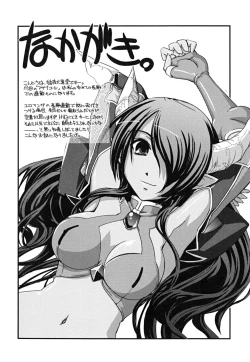 Page 146 of Hakudaku no Tsubasa- Wing of cloudiness