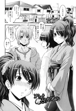 Page 180 of Hakudaku no Tsubasa- Wing of cloudiness