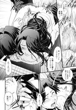 Page 32 of Hakudaku no Tsubasa- Wing of cloudiness