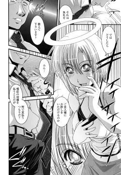 Page 58 of Hakudaku no Tsubasa- Wing of cloudiness