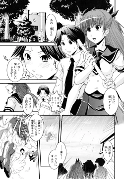Page 5 of Hakudaku no Tsubasa- Wing of cloudiness