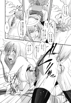 Page 64 of Hakudaku no Tsubasa- Wing of cloudiness