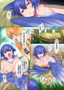 Page 12 of Monmusu TS Dungeon