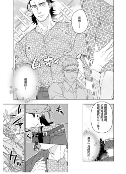 Page 10 of Henkutsu shosetsuka wa koi ni irodzuku |别扭作家的秋色恋情