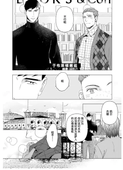 Page 118 of Henkutsu shosetsuka wa koi ni irodzuku |别扭作家的秋色恋情