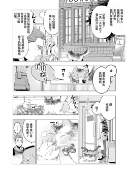 Page 127 of Henkutsu shosetsuka wa koi ni irodzuku |别扭作家的秋色恋情