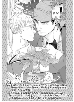 Page 164 of Henkutsu shosetsuka wa koi ni irodzuku |别扭作家的秋色恋情