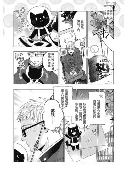 Page 165 of Henkutsu shosetsuka wa koi ni irodzuku |别扭作家的秋色恋情