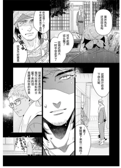Page 20 of Henkutsu shosetsuka wa koi ni irodzuku |别扭作家的秋色恋情