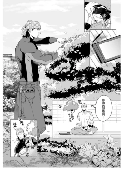 Page 37 of Henkutsu shosetsuka wa koi ni irodzuku |别扭作家的秋色恋情