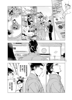 Page 57 of Henkutsu shosetsuka wa koi ni irodzuku |别扭作家的秋色恋情