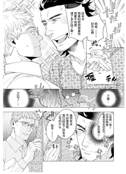 Page 9 of Henkutsu shosetsuka wa koi ni irodzuku |别扭作家的秋色恋情