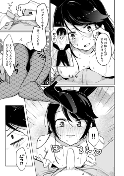 Page 10 of Bunny-san to Yagai Ecchi