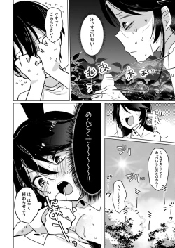 Page 11 of Bunny-san to Yagai Ecchi