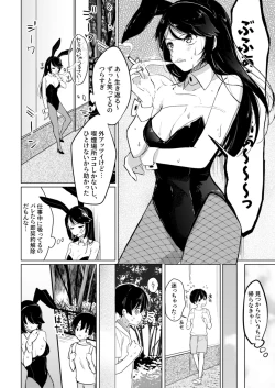 Page 3 of Bunny-san to Yagai Ecchi