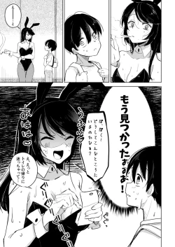 Page 4 of Bunny-san to Yagai Ecchi
