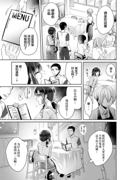 Page 6 of Fushidara na JunaiCh. 5