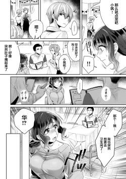 Page 7 of Fushidara na JunaiCh. 5