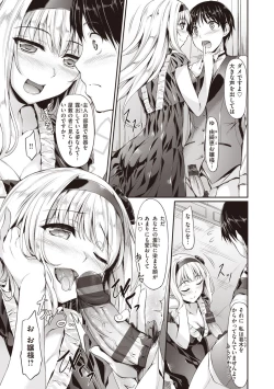 Page 43 of Komugiiro Nai to!!